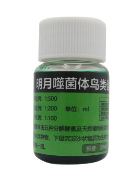 明月噬菌体黑森噬菌灵噬菌体液