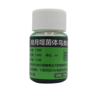 进口明月噬菌体/隆飞尔黑森噬菌灵/艾维恩噬菌体液鹦鹉健康饮料