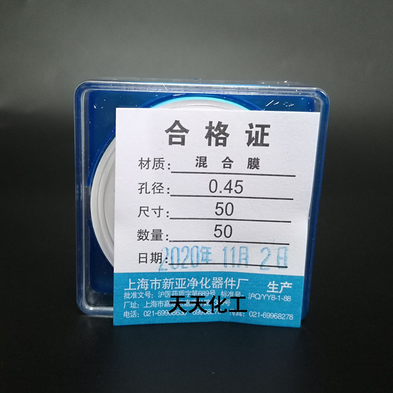 。上海新亚 微孔滤膜混合膜水系/尼龙机50mm*0.有45 0.22 0.8um50 鲜花速递/花卉仿真/绿植园艺 洒水/浇水壶 原图主图