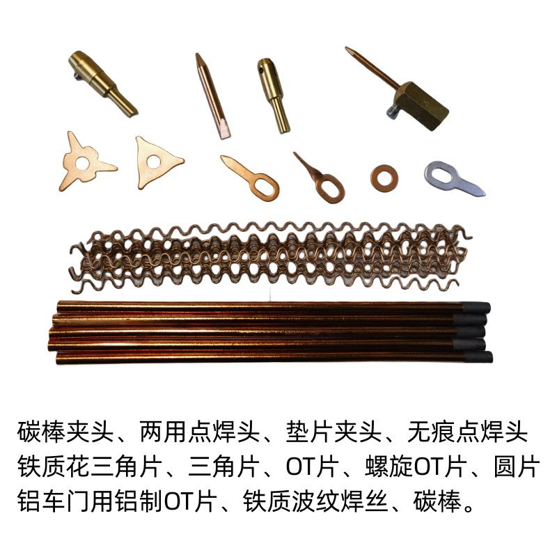 汽车钣金修复机多功能铝垫片三角OT片片100片垫片螺旋圆/介子片铜