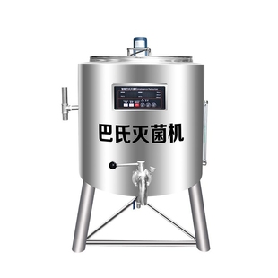 巴氏灭菌机巴氏消毒机杀菌机全自动设备牛奶吧鲜奶设备商用一体机