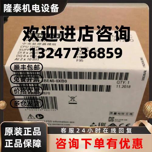 议价6ES7212-1BE40-0XB0西门子S7-1200紧凑型CPU模块6ES72121BE40