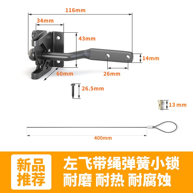 6B76跨境货源篱笆插销门锁锁扣户外宠物带绳小栅栏围栏插销锁农场