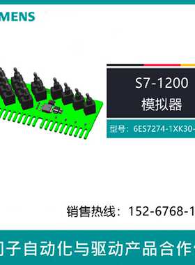 议价6ES7274-1XK30-0XA0/OXAO西门子仿真器模块SIM 1274用于CPU 1