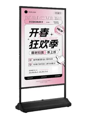 外展架海报宣传海报立牌