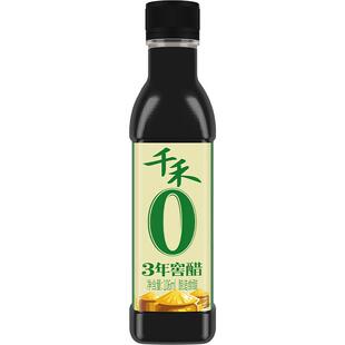 【淘宝秒杀】千禾0 3年窖醋106ml食用陈醋饺子醋家用调味旗舰正品