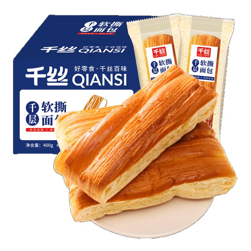 千丝散装健康夜宵下午茶解饿面包