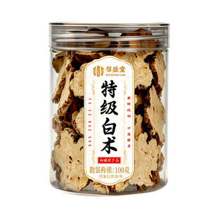 白术野生特级炒白术中草药材正品旗舰店健脾祛湿调理肠胃四君子汤