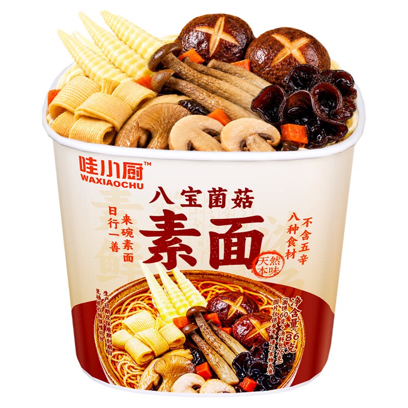 哇小厨纯素面菌菇泡面蔬菜佛家素食斋面寺院面全素清淡方便面速食