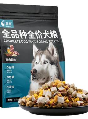 【狗粮农村土狗】销量百万+