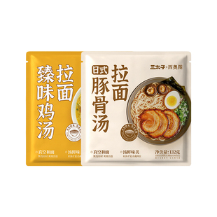 【香菇来了】豚骨拉面鸡汤拉面非油炸速食面劲道半干面早晚餐4袋