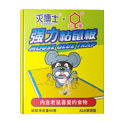 灭博士老鼠贴强力诱饵瓜子粘鼠板强力胶大老鼠正品家用加大加厚