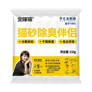 【天猫U先】金瞳猫猫砂伴侣小苏打除臭颗粒食品级抑菌去尿味木薯