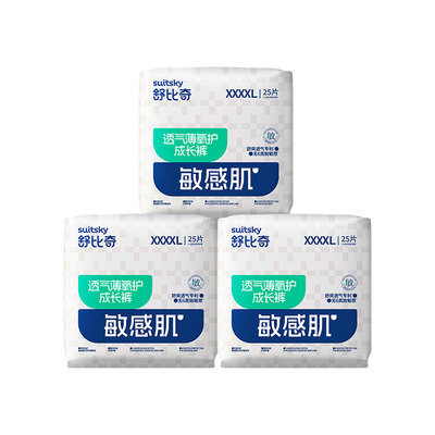 舒比奇透气纸尿裤敏感肌专用