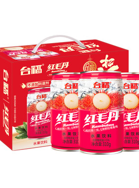 【热卖饮料】台福红毛丹饮料
