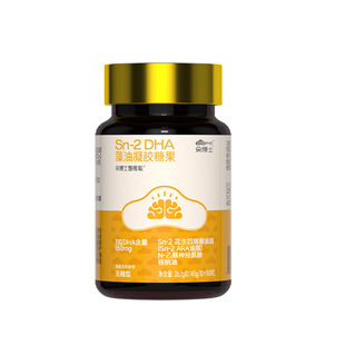 SUNDUOPHD朵博士Sn-2DHA藻油学生专利ARA核桃油含化丸儿童青少年