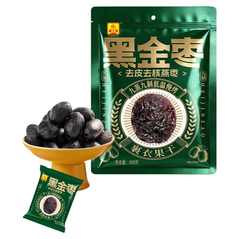 华聚黑金枣九蒸九晒去皮去核蒸枣 500g 袋装软糯即食红枣蜜饯零食