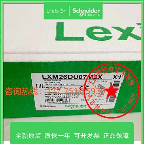 议价原装LXM26DU07M3X施耐德伺服驱动器配套BCH2LF0733CA5C低惯量
