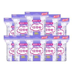 Free/飞卫生巾女超薄棉柔量多透气夜用285mm姨妈巾整箱正品包邮