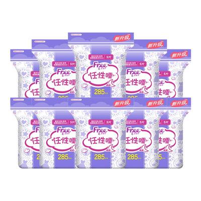 Free超薄棉柔透气夜用卫生巾