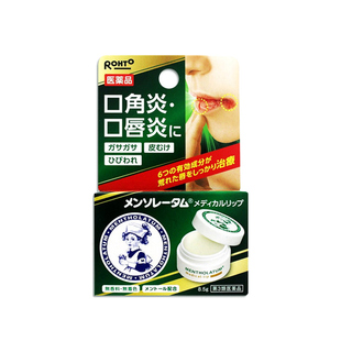 日本进口ROHTO乐敦曼秀雷敦防脱皮口角炎润唇膏8.5g海外正品消炎