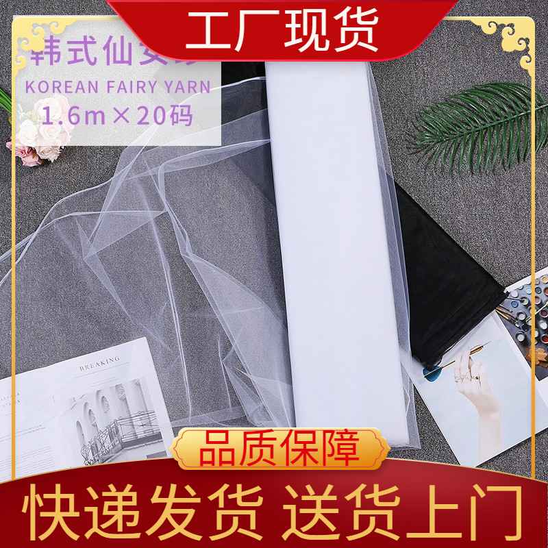 仙女纱大花束蕾丝纱网纱现货包装材料纱纺织花艺鲜花礼品包网花