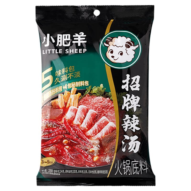 五袋组合小肥羊火锅底料招牌粉质