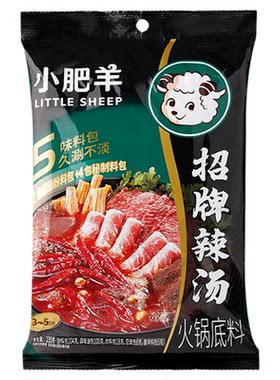 五袋组合小肥羊火锅底料招牌粉质