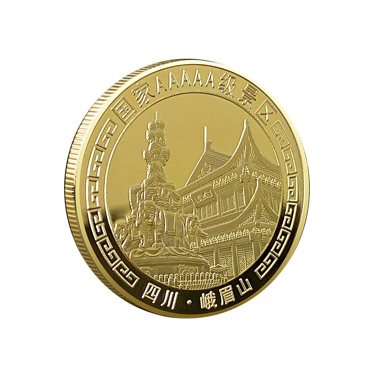 峨眉山纪念金币四川旅游景区纪念品美丽中国文创礼品金顶打卡纪念