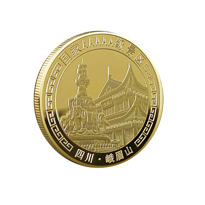 峨眉山纪念金币四川旅游景区纪念品美丽中国文创礼品金顶打卡纪念