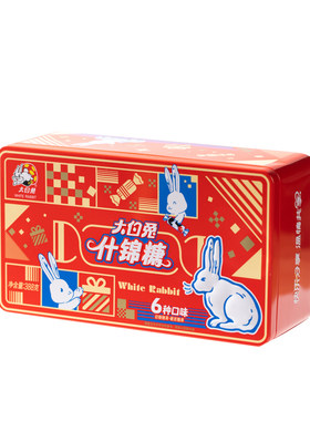 大白兔上海什锦糖大白兔
