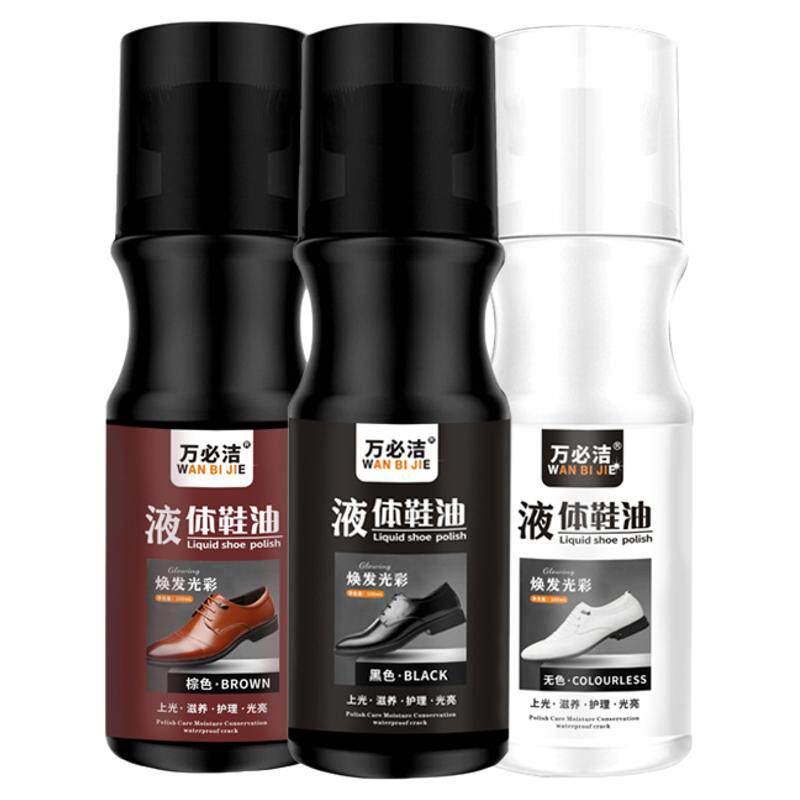 万必洁鞋油清洁护理上光皮鞋油