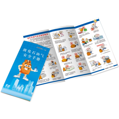 液化气安全使用手册天然气安全使用折页手册燃气安全使用折页宣传单液化石油气安全使用宣传单