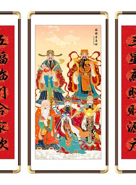 福禄寿三星高照中堂画客厅挂画