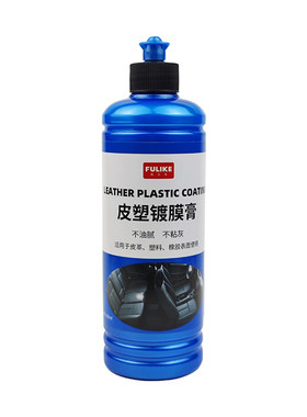 真皮塑料镀膜膏上光不油腻不粘灰