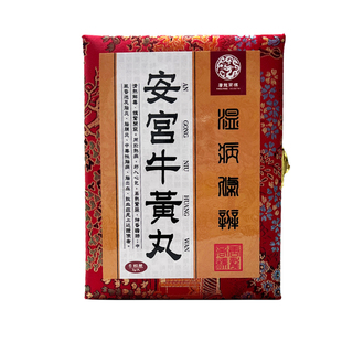 香港进口台湾安宫牛黄丸正品中风昏迷脑梗心脑血管老款6粒装朝鲜