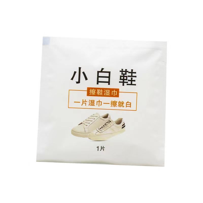 小白鞋清洁湿巾免水洗独立装便携式运动旅游皮质护理去污40片包邮