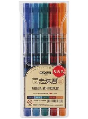 点石珠君自控笔液式文具