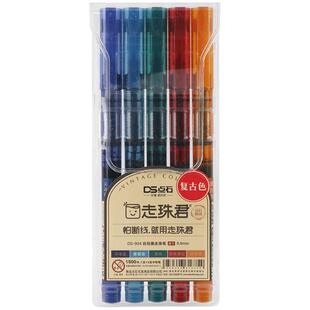 点石走珠君自控墨走珠笔直液式速干笔文具手账笔0.5mm套装彩色中性笔黑色做笔记学生用刷题笔红笔复古色904