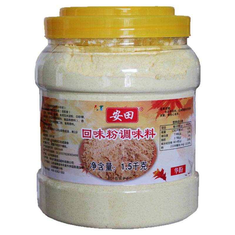 安田回味粉调味粉商用调料