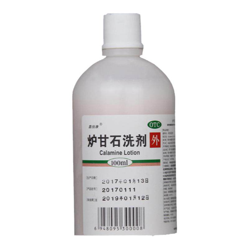 [嘉倍康]炉甘石洗剂5%5%15%*100ml/瓶