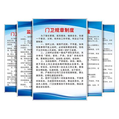 保安室管理规章制度标识牌公司小区工厂安全管理规章制度牌门卫安保岗位职责行为守则墙贴信息公示栏告示牌