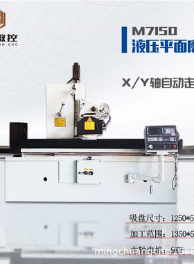 厂家现货M7150精密平面磨大水磨床M7140电动手动液压数控数显磨床