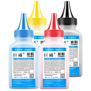 适用震旦ADC240MNA碳粉deli得力DCM24ADN墨粉CP2400DN CM2400ADN粉盒联想CM7310DNW CM7810DXF打印机彩色墨盒