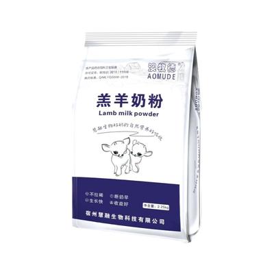 新生小羊羔奶粉兽用防拉稀增肥动物养殖厂专用羔羊奶粉全脂代乳粉