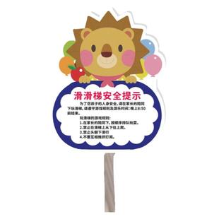 儿童乐园温馨提示牌游乐园游乐场幼儿园户外滑梯安全提示牌请照看好您的小孩告示牌保管好物品太空沙水池标牌