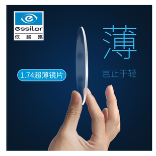 依视路镜片膜岩膜致近视眼镜超薄爱赞钻晶a4防蓝光变色官方旗舰店