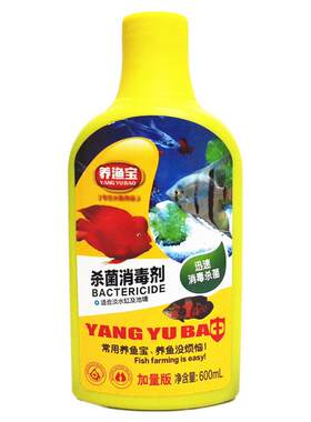 养鱼宝600m蓝宝液杀菌水净水包邮