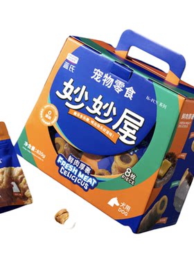 蓝氏狗狗零食大礼包鸭肉干磨牙耐咬宠物大小型犬狗零食礼盒磨牙棒