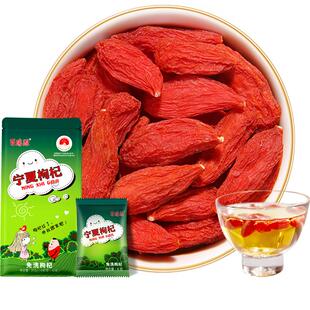 百瑞源枸杞丨宁夏枸杞子正宗中宁特级优红杞干泡茶独立小袋